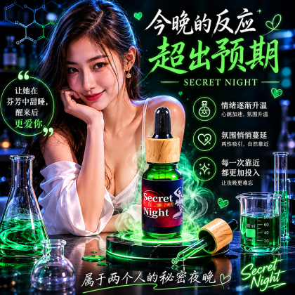 Secret Night 催情剂